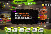 【スプラトゥーン2】わかば一筋でランク30到達！初めてブキチの店行った結果