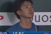 【速報】日ハム上沢、6回途中108球5失点で降板