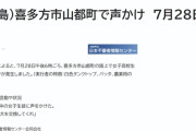 タンクトップ男「バッタと犬を交換してくれ」 犬の散歩中の女子高生への声かけが発生