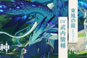 【原神】トワリン1ターンキルはもう古い←トワリン弱き生き物よ…