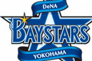 【悲報】横浜DeNAベイスターズさん、残り52試合をブラック企業並のシフトで消化するハメに
