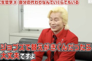 【悲報】カズレーザー「人間みな替えが効くから適当でいいんですよ。ジョブズですら替えが効いた」