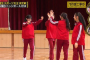 【gif】集合する時の増田三莉音ちゃんが可愛い！！！【乃木坂46】