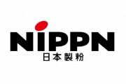 食品企業ニップン（日本製粉）に前例の無い大規模サイバー攻撃　→　被害にあった理由にまさかの◯◯説が浮上ｗｗｗｗｗ