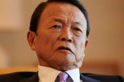 麻生太郎氏「国葬では多くの若者が強制されたわけでもないのに夜まで並んでいた」