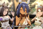 【ウマ娘】嫁シリーズで一番かわいいのは？