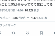 女さん「男に『くっさ！！マジくさいんだけど！？』って言うとすごい効くよ（笑）」
