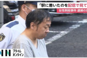 【ライバー刺殺】高野容疑者 「裁判になれば金銭トラブルを世の中に知ってもらえると思った」オールドメディアが全国放送しているので達成か