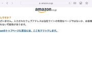【LGBT】電子版「薔薇族」、Amazonで販売中止　「ポリシーにそぐわない」とアカウント即時停止に