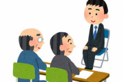 【炎上】ベンチャー企業の人事担当さん「給与や待遇にこだわりのある人とは働きたくない」