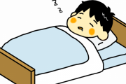 【募集】8時間1度も起きずに熟睡する方法教えて←これｗｗｗｗｗ
