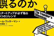 【知ってた画像】研究「起業家の親の年収調べたら‥‥こうなったｗ」いったい“貧乏人は起業で一発逆転”とはなんだったのか？