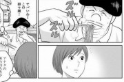 【グルメ漫画】箸の持ち方おかしいヤツの親ってどんな育て方したんだろな