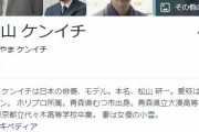 【悲報】松山ケンイチさん、一部の女性視聴者を怒らせてしまう…ｗ