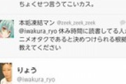 陽キャ「なんやねんこのリツイート（笑）アニメオタクがいきんな！」陰キャ「！」ｼｭﾊﾞﾊﾞｯ←完全論破ww