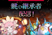 【パズドラ】鍵の勇者のストーリーをスペダンで実装するワケ