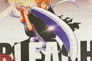 尾田栄一郎「昔嫌いって言われたけど、それはともかくブリーチ20周年おめでとう！」