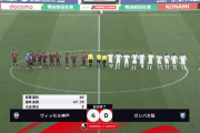 【速報/動画】ヴィッセル神戸さん、高徳2ゴール大迫1ゴール武藤1ゴールで3連勝キターー！！ｗｗｗｗｗｗｗｗ