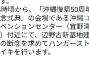 【悲報】元SEALDsの元山仁士郎さん、ハンストを断念へ　｢沖縄に帰る｣との理由で