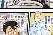 【巡回】なんだよこの漫画ｗｗｗ【注意】