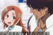 【BLEACH】織姫の貴重な嫉妬シーンｗｗｗｗｗｗｗｗｗｗ