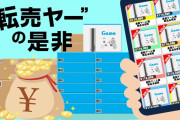 【速報】転売ヤーの中で「病気のペット用のエサ」「酸素缶」が金になると話題、続々品切れに