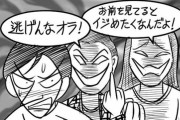 【画像】漫画家「ネット上の誹謗中傷への対応策を漫画にしました」