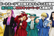 「東リベ」オンラインポップアップイベントは“ズートスーツ”似合いすぎ！「さすがヤンキーの原点衣装」