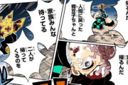 【鬼滅の刃】 ほんとに無惨倒して終わるか？？？？？？？？？？？？？