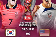 海外の反応：U17韓国代表がアメリカに惨敗！韓国人「日本サッカーは脱アジア、韓国はアジア級」
