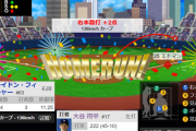 【速報】大谷ホームランｗｗｗｗｗｗｗｗｗｗｗｗ