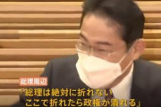 岸田総理周辺､防衛増税反対の声に｢総理は絶対に折れない｡ここで折れたら政権が潰れる｣