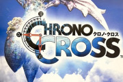 【大悲報】クロノクロスとかいう攻略本ないとストーリー理解できないゲーム