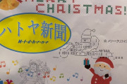 【AA炸裂】このパチ屋の壁新聞、2000年代のオタクが作っとるんか？？？