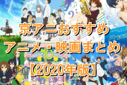 【画像】京アニ、女尊男卑社会と暴露される。「男は出世できない」とズバリ