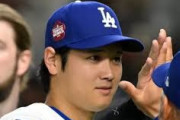 報復死球後に大谷翔平が見せた神対応に全米騒然！←「真のリーダー」（海外の反応）