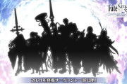 【FGO】2022年もシルエットで実装予定鯖公開して欲しいな←公開する場合はもうちょっと離してくれｗｗｗ【FateGO】