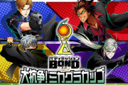 【朗報】「バディミッションBOND」有観客イベント入場券10800円の激安価格！