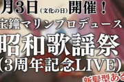 【ホロライブ】マリン船長、昭和歌謡祭ｗｗｗｗｗｗｗｗｗ