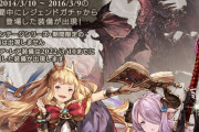 【グラブル】クラシックガチャが本日ガチャ更新より導入、天井交換では神石が対象に！無料ガチャルレで選択も可能