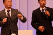 ホテル「西武・岡田雅利と熊代聖人のトークショー240席（11000円）が発売開始５分で完売してたまげた