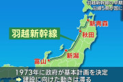 富山県から青森県を結ぶ「羽越新幹線」早期実現に向け 沿線5県の知事らが国に要望  [9/15]