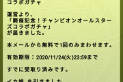 【パズドラ】なんでイカ娘だけアシスト進化しないんだよ！これじゃ勇次郎の弾にしかならないじゃなイカ！