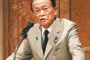 【悲報】麻生太郎（85）、プロスポーツ大賞授賞式でちょっぴり余計なことを言う･･･
