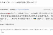 開戦前日にキエフに乗り込んだ慶応大生、地下駐車場に避難して涙「一睡もしてません」