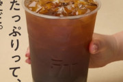 400円で940mlのコーヒーが飲める「マンモスコーヒー」、最高すぎるｗｗｗｗｗｗ