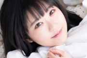 【悲報】声優の東山奈央ちゃん、ガチの美女になってしまって辛い…