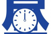 県庁「昼休み長すぎ。民間に合わせて1時間→45分に短縮する」→周辺飲食店の売上激減
