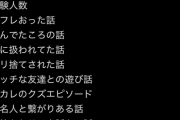 【悲報】女性「男に話さない方がいいことがコチラ」←衝撃的すぎる件ｗｗｗｗ