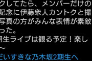 【元乃木坂46】琴子最高かよ...。やっぱり2期生だな！！！